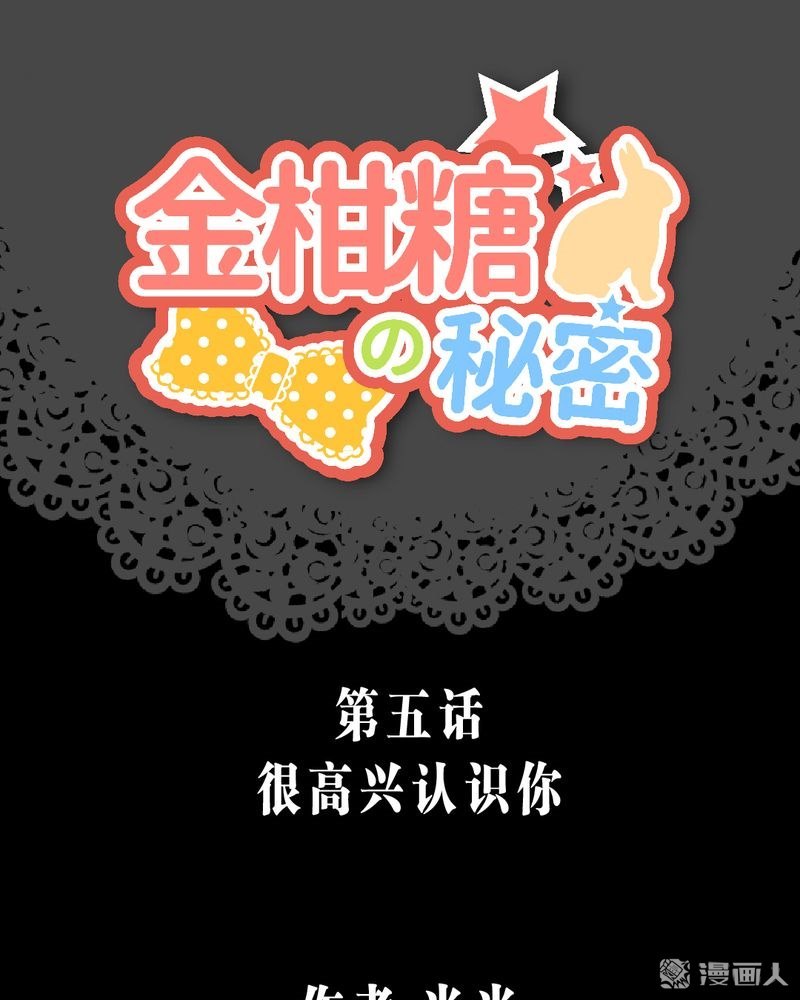 第5回很高興認識你（33P）