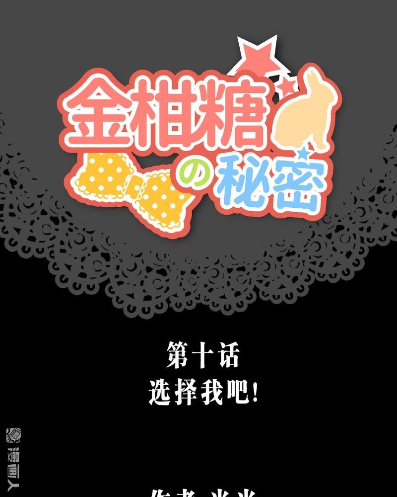 第10回選擇我吧！（46P）