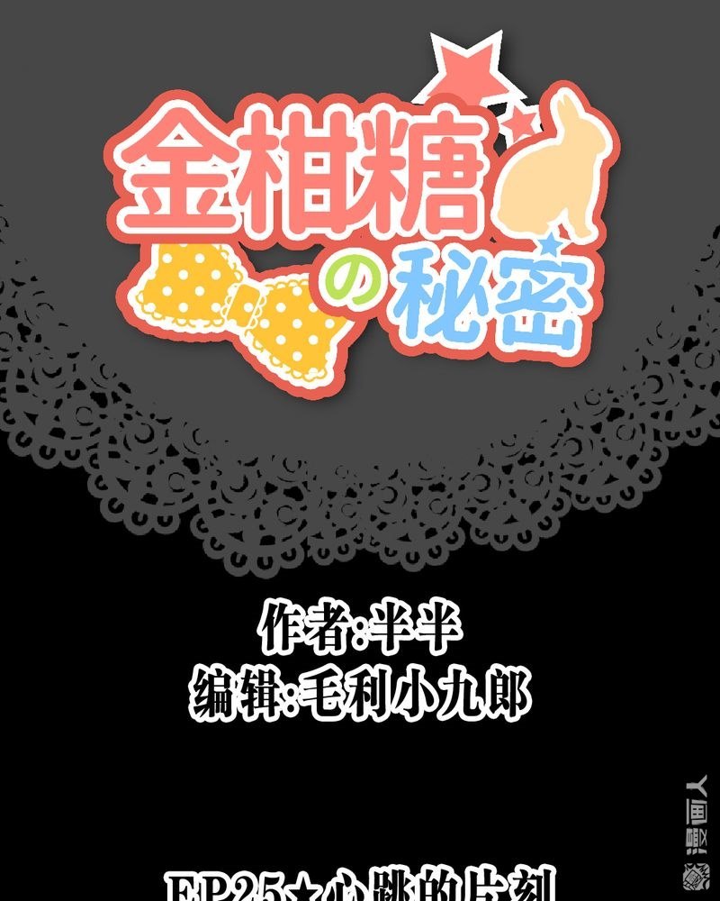 第25回心跳的片刻（49P）