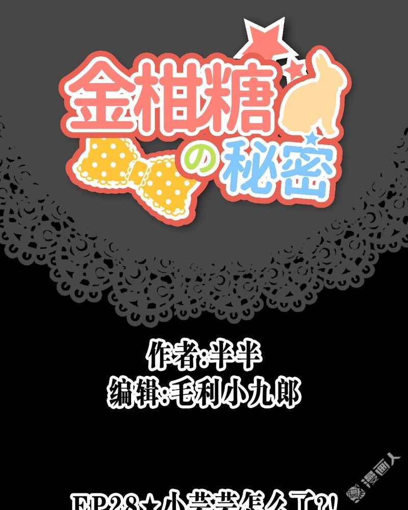 第28回小芸芸的魔法（56P）