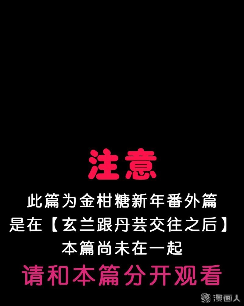 第28回新年番外篇（65P）