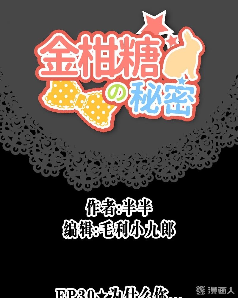 第30回為什麼你...（52P）