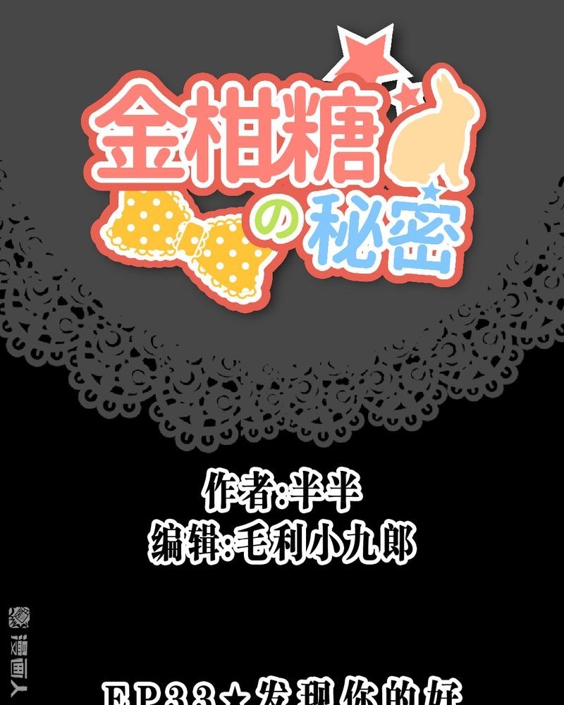 第33回發現你的好（59P）