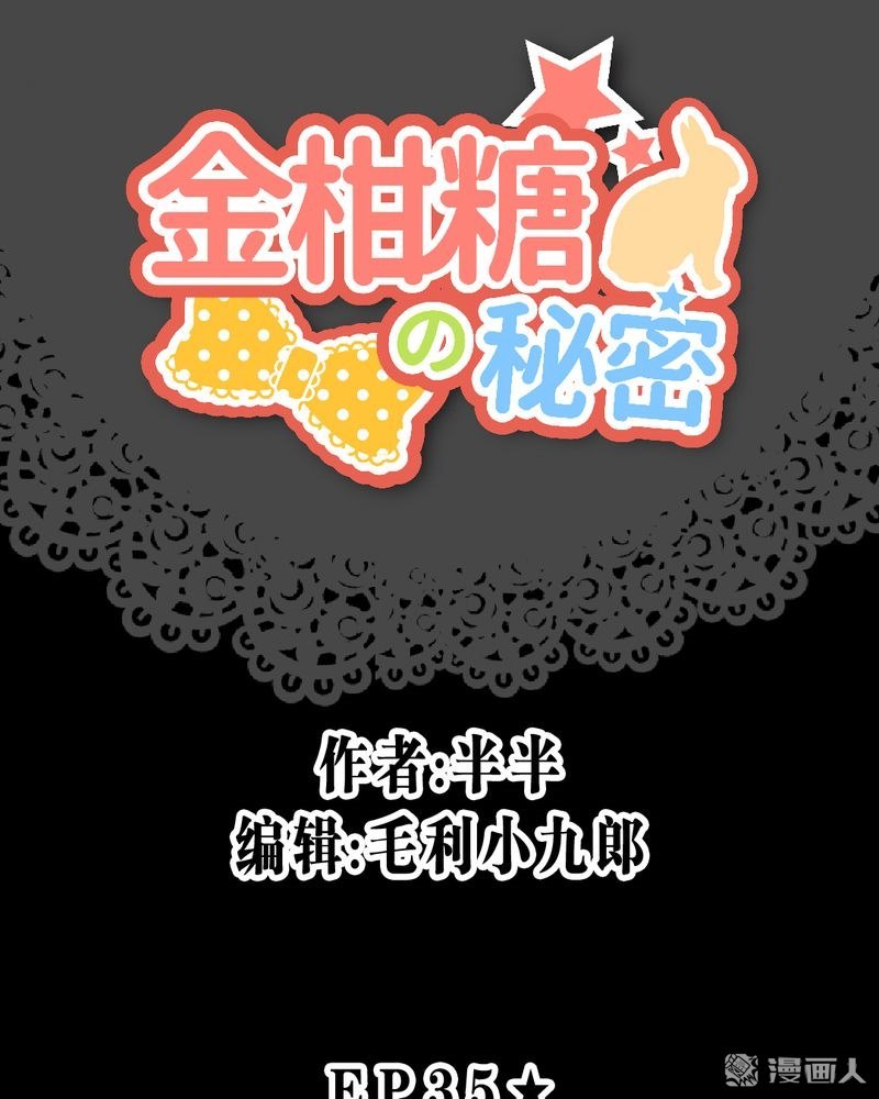 第35回關於這隻兔子的過去（2）（54P）