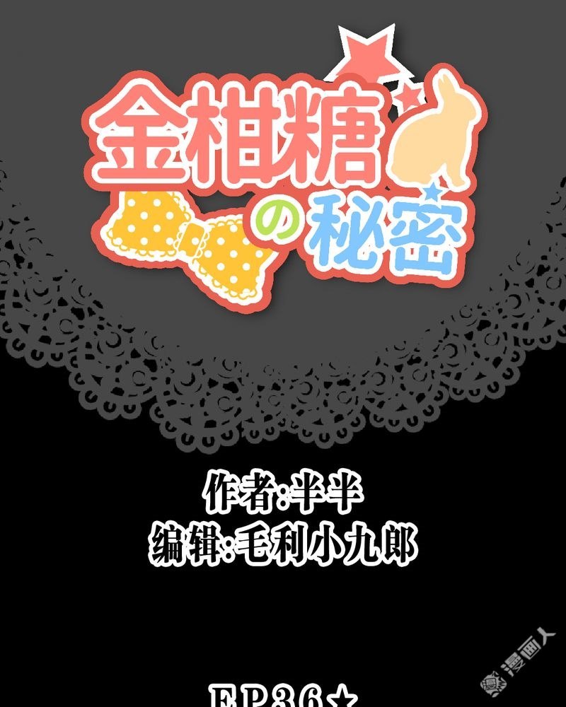 第36回意識到喜歡上你的時候（56P）