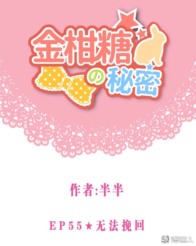 第55回無法挽回（36P）
