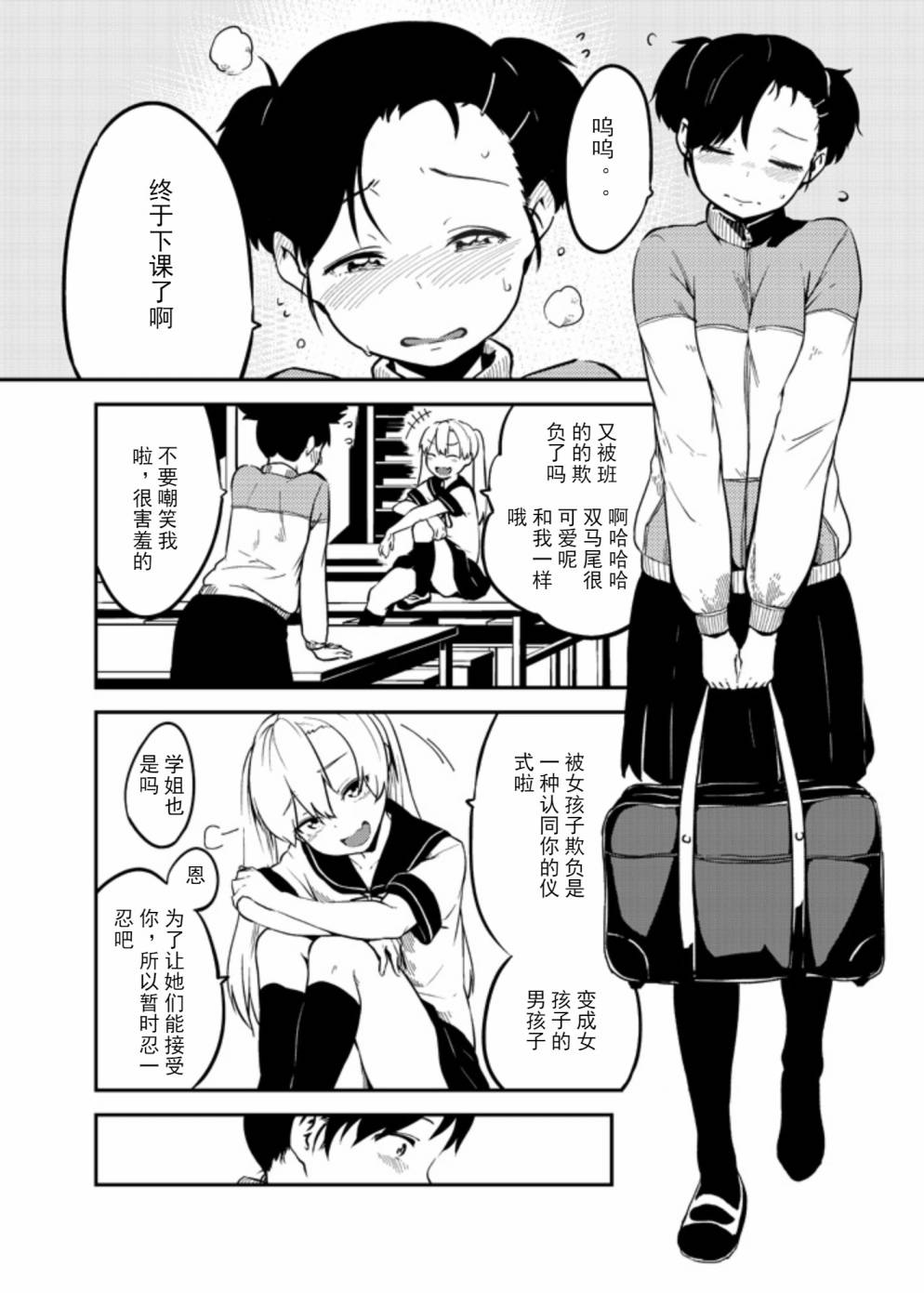 第2話（5P）