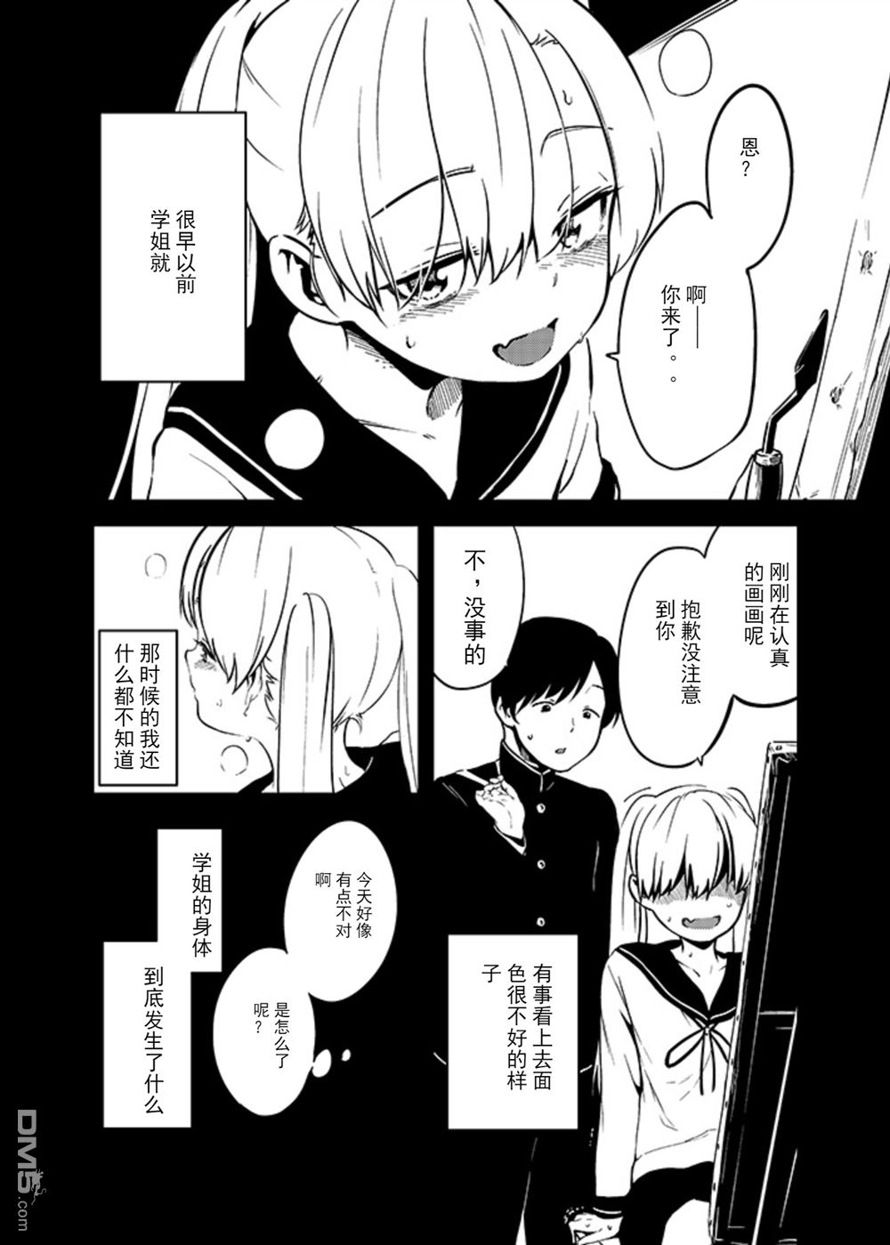 第4話（6P）