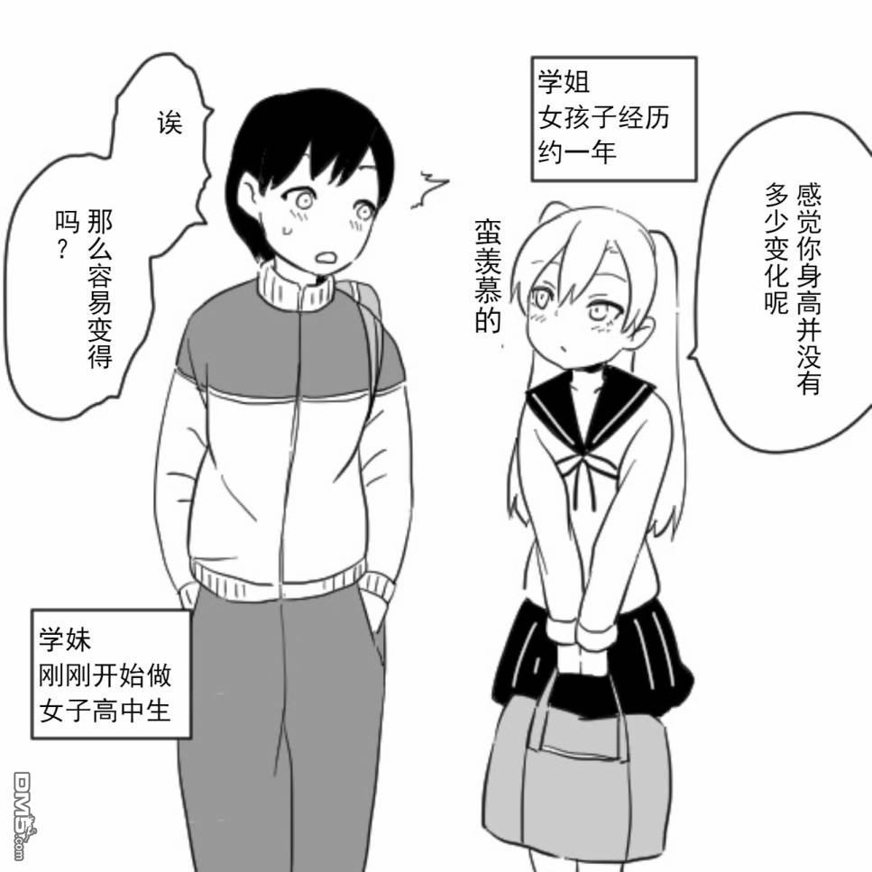 第5話（6P）