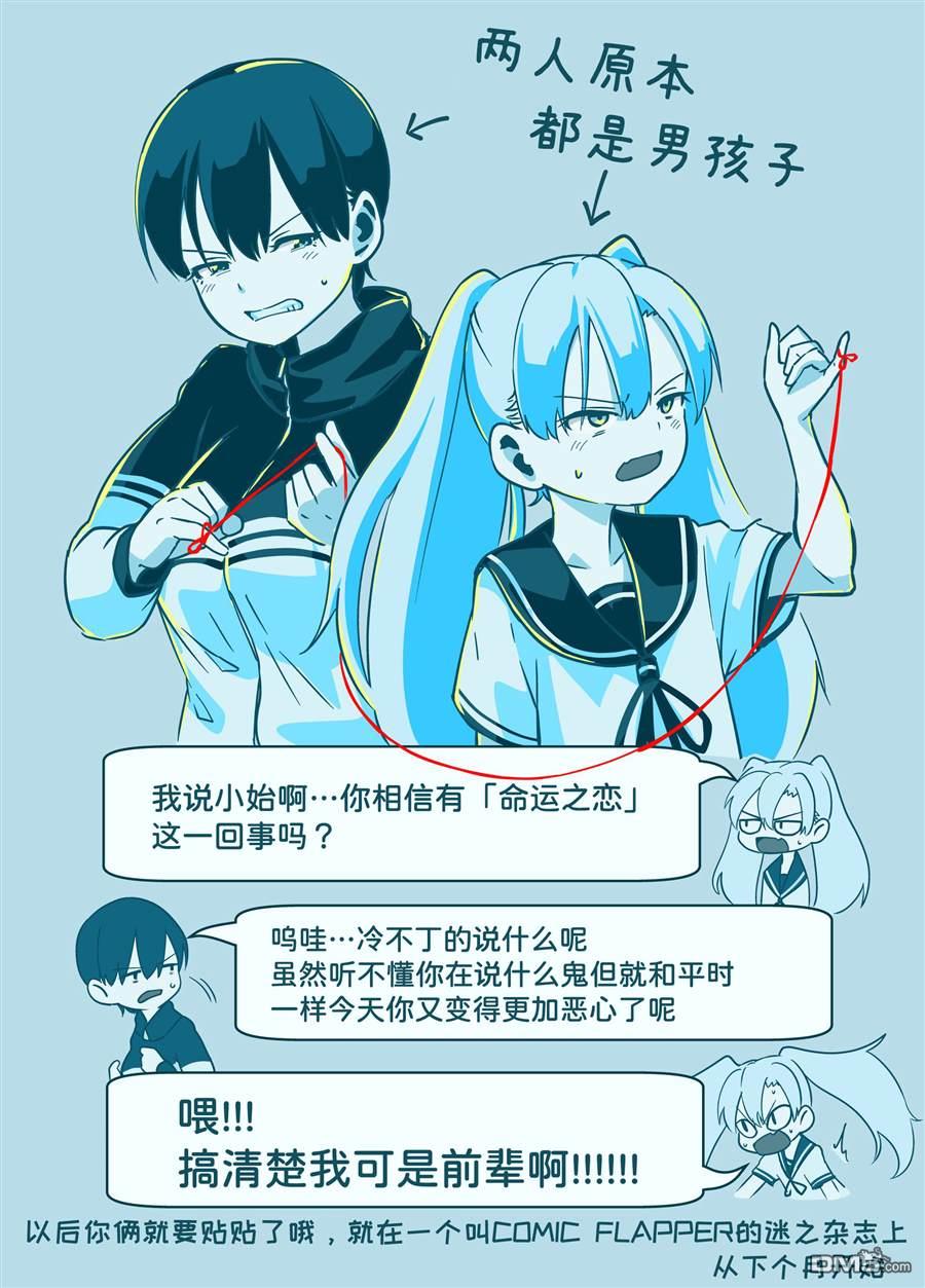 連載預告（1P）