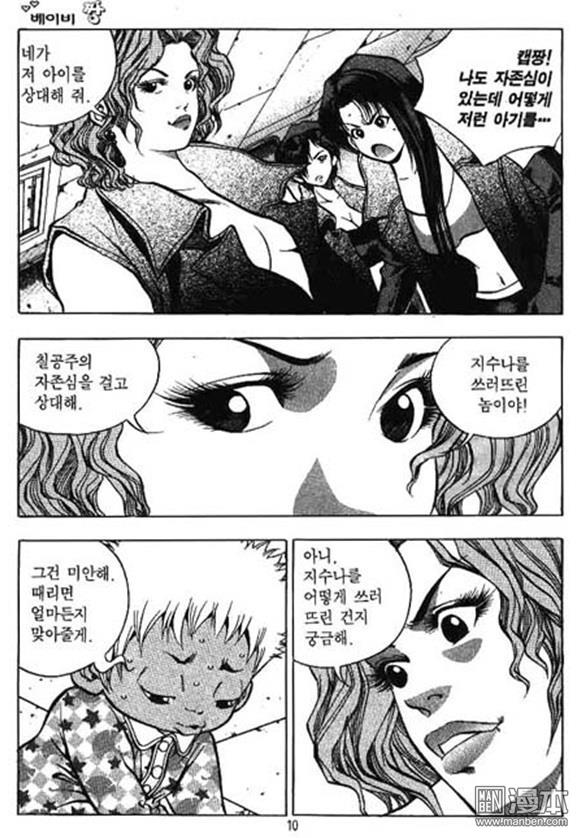 第3話（172P）