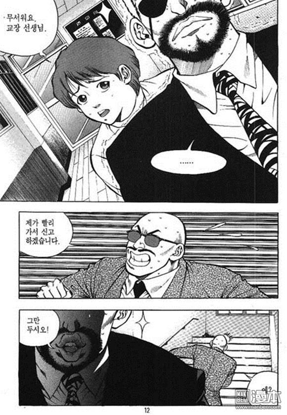 第4話（170P）