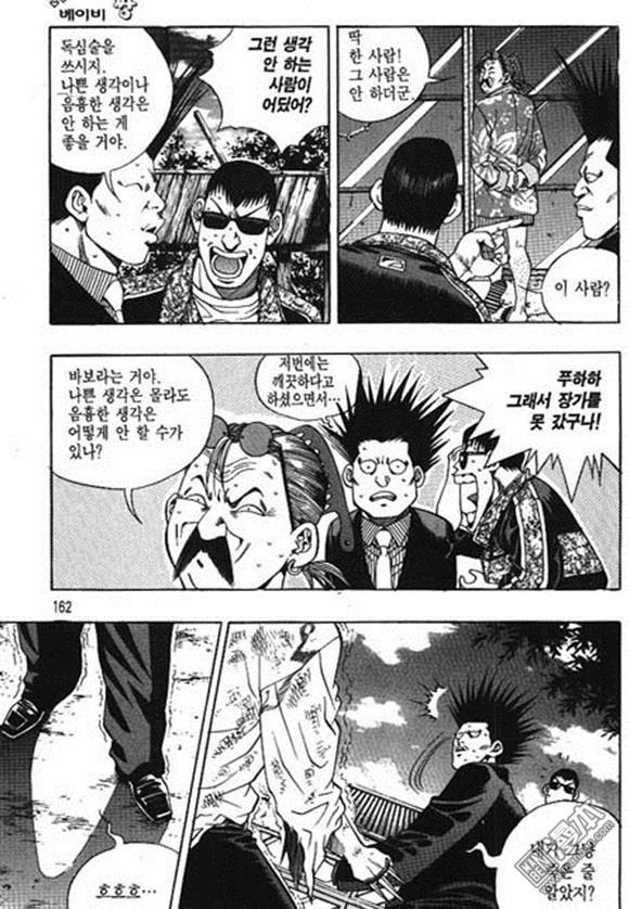 第8話（162P）