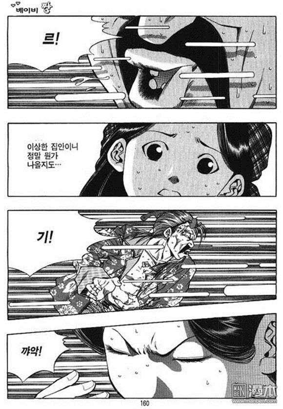 第8話（162P）