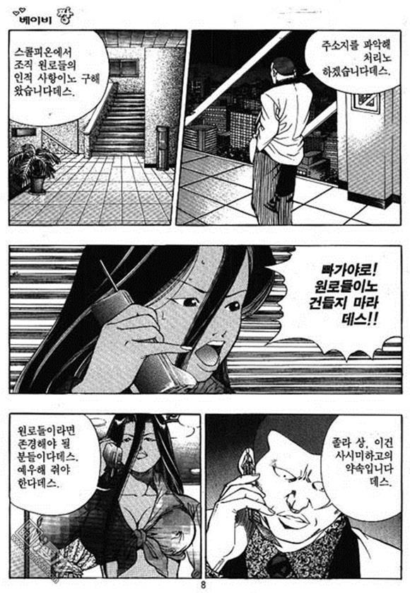 第10話（158P）