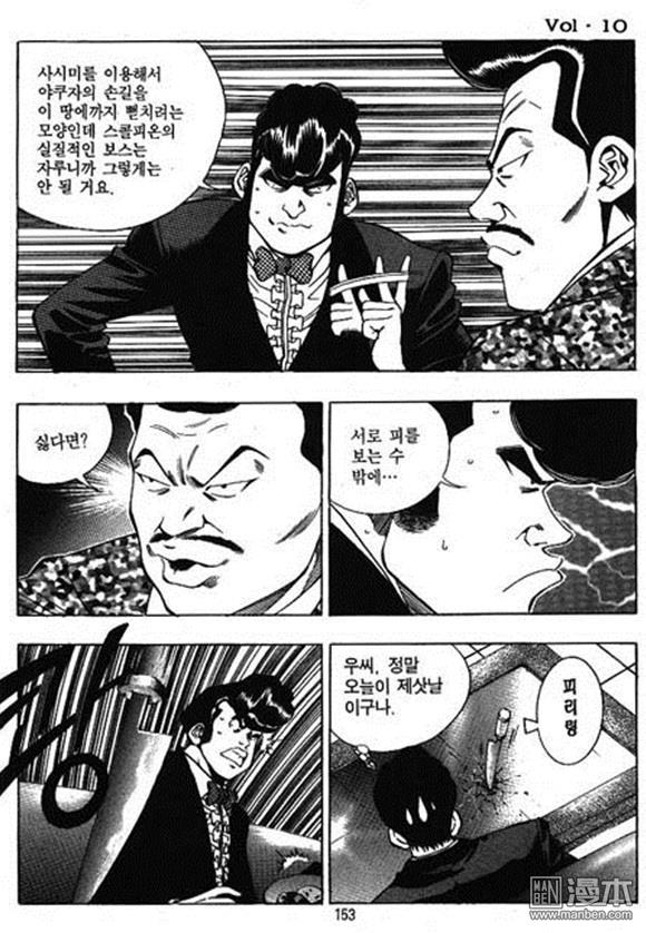 第10話（158P）