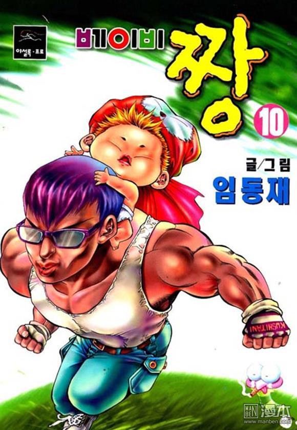 第10話（158P）
