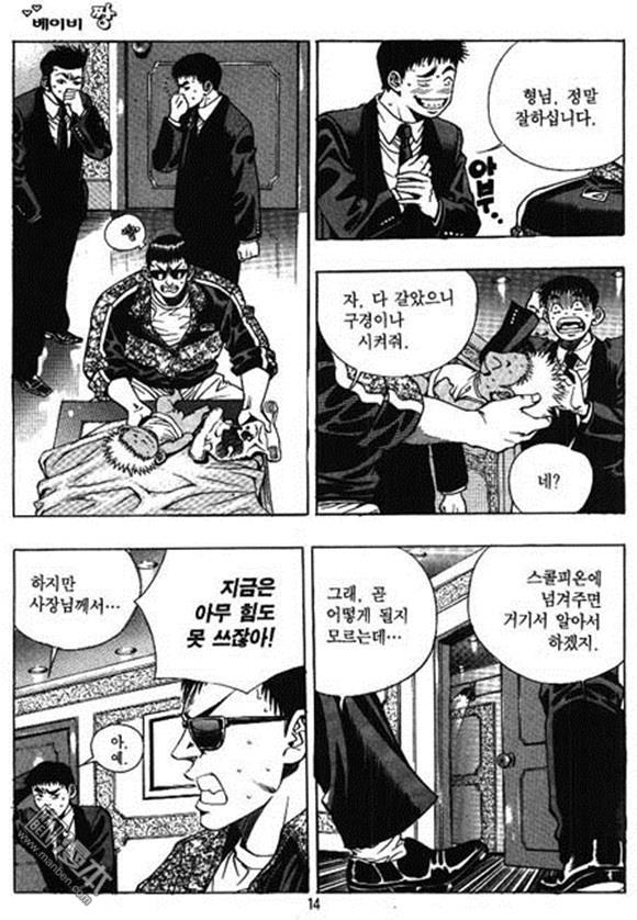 第11話（162P）