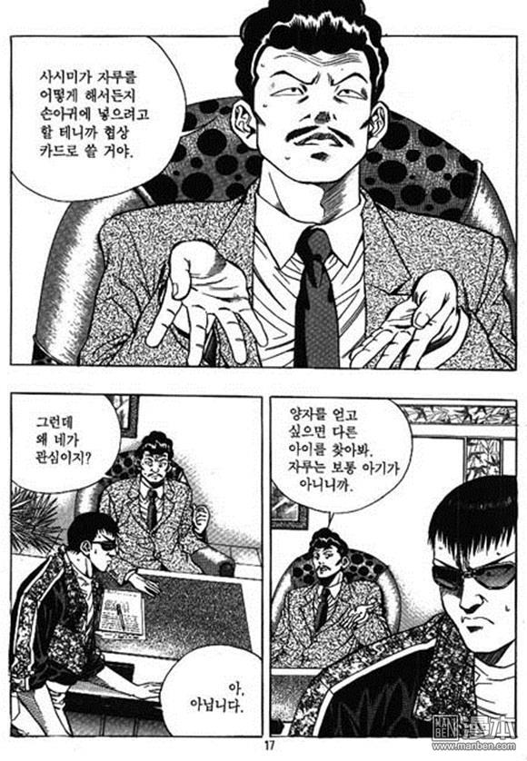 第11話（162P）
