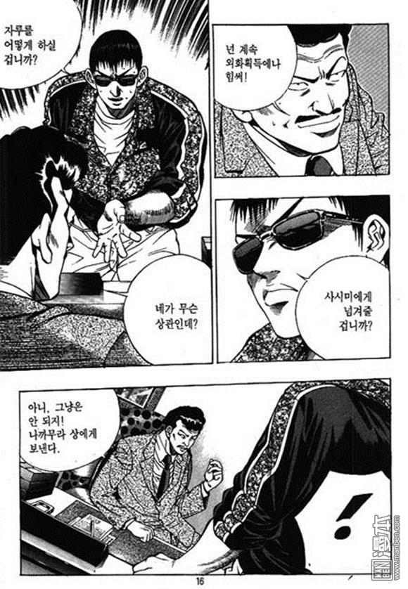 第11話（162P）