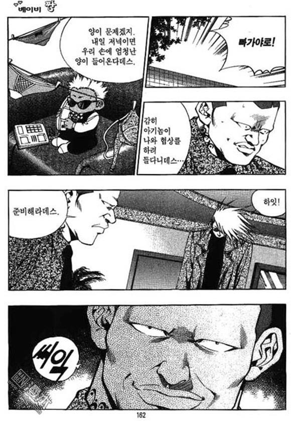 第12話（162P）