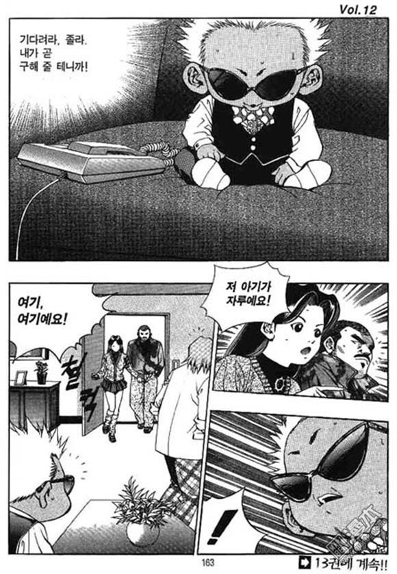 第12話（162P）