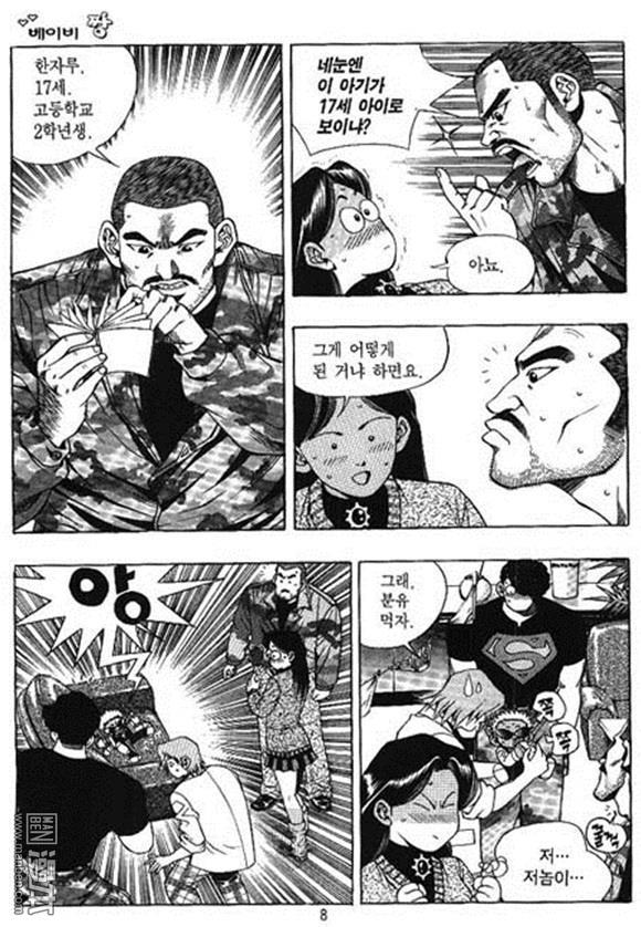 第13話（162P）