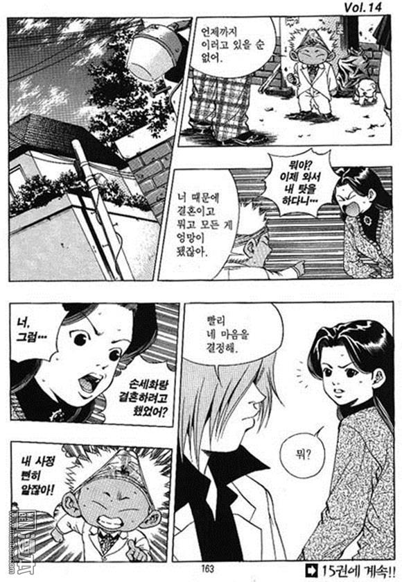 第14話（162P）