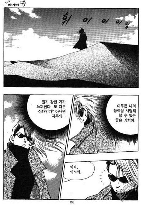 第17話（162P）