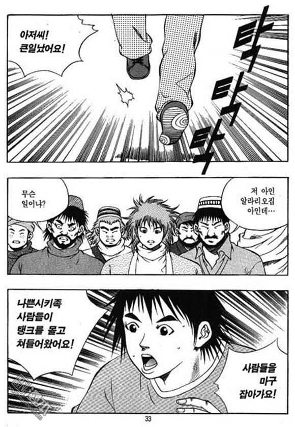 第17話（162P）