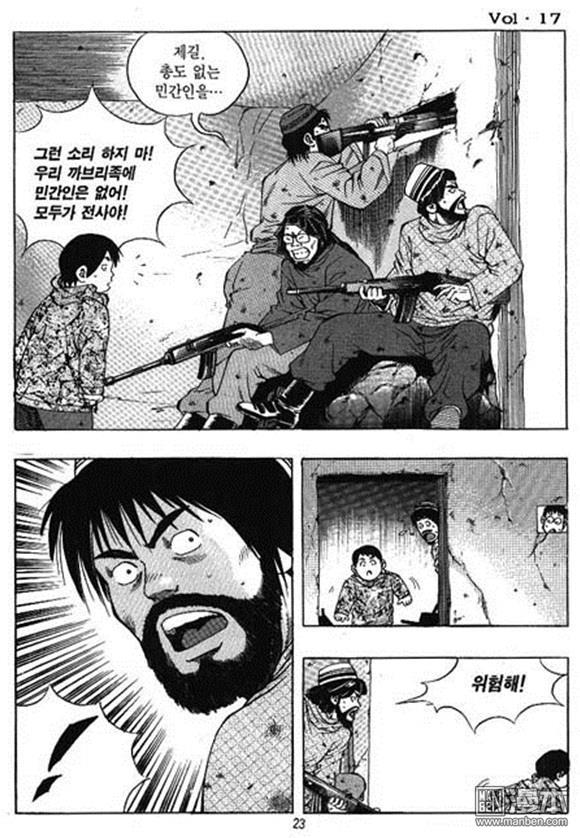 第17話（162P）