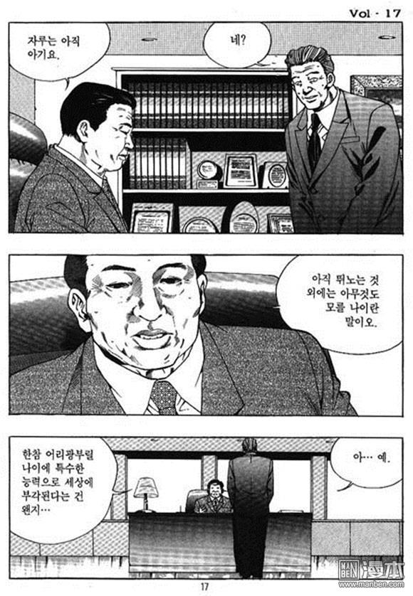 第17話（162P）