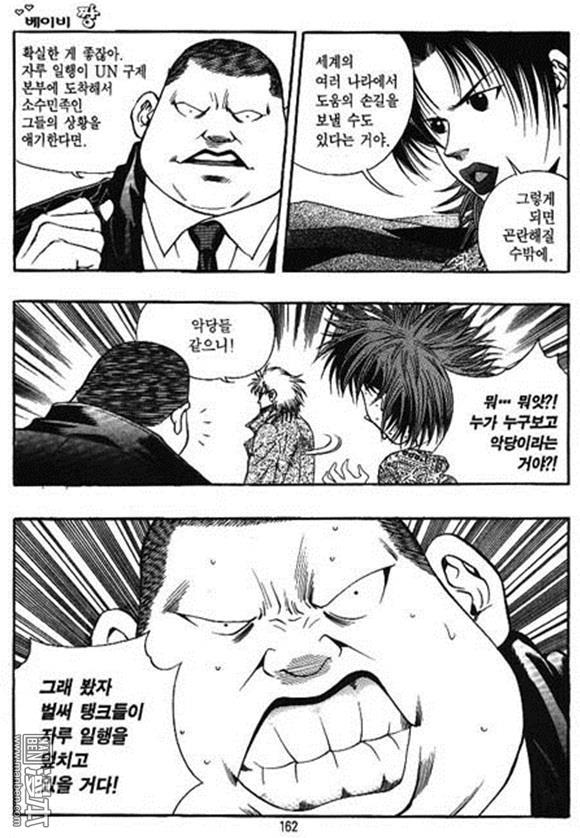 第17話（162P）