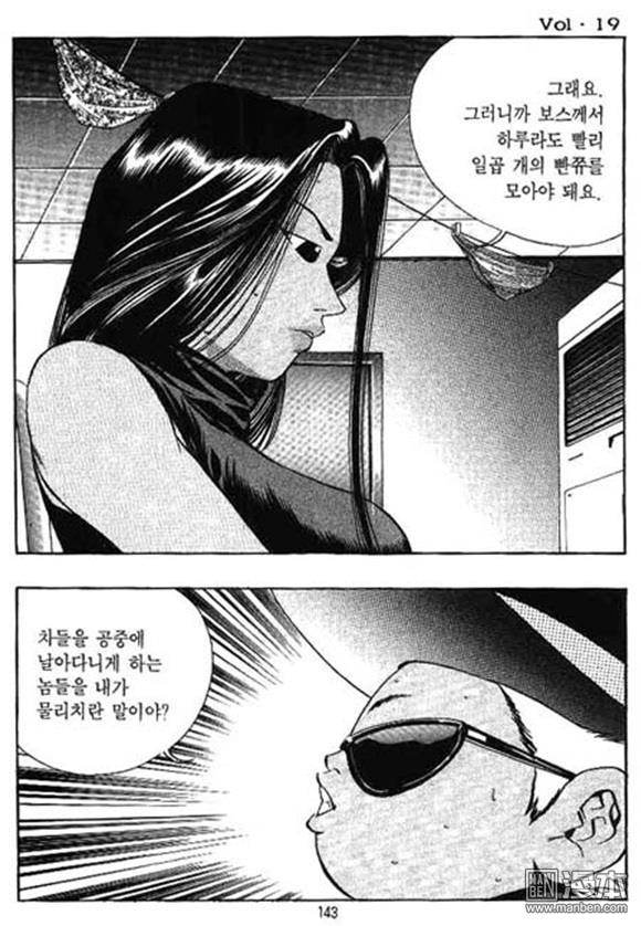 第19話（162P）