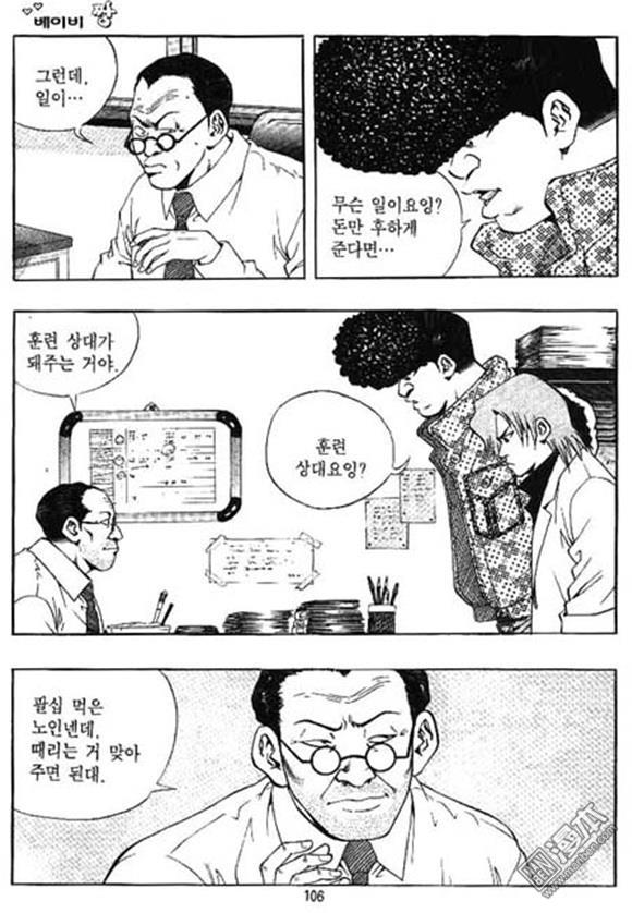 第19話（162P）