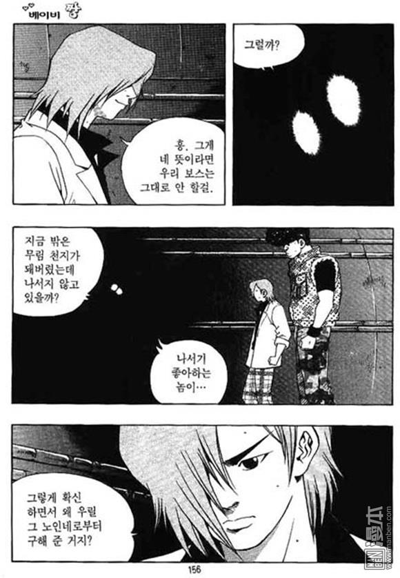 第19話（162P）