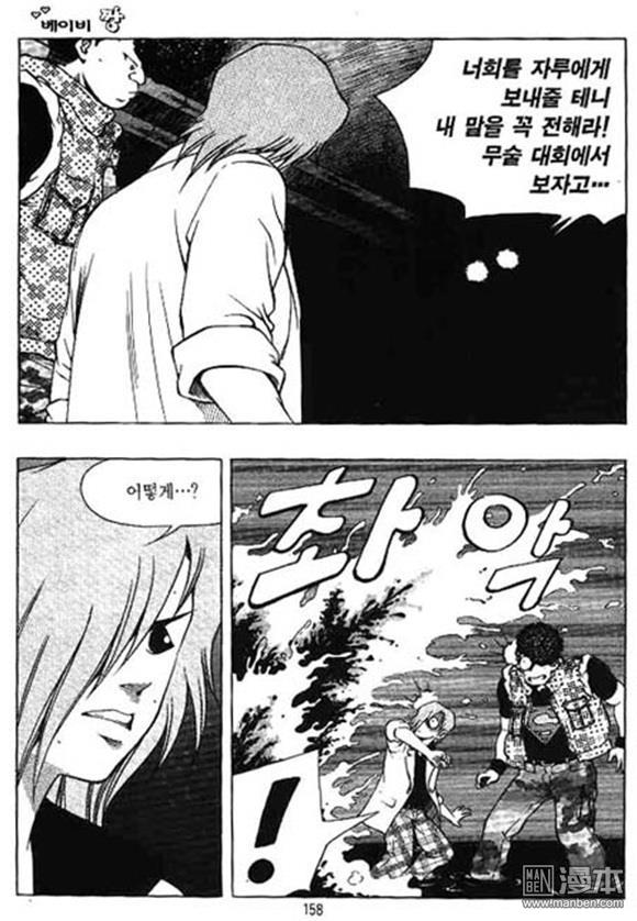 第19話（162P）