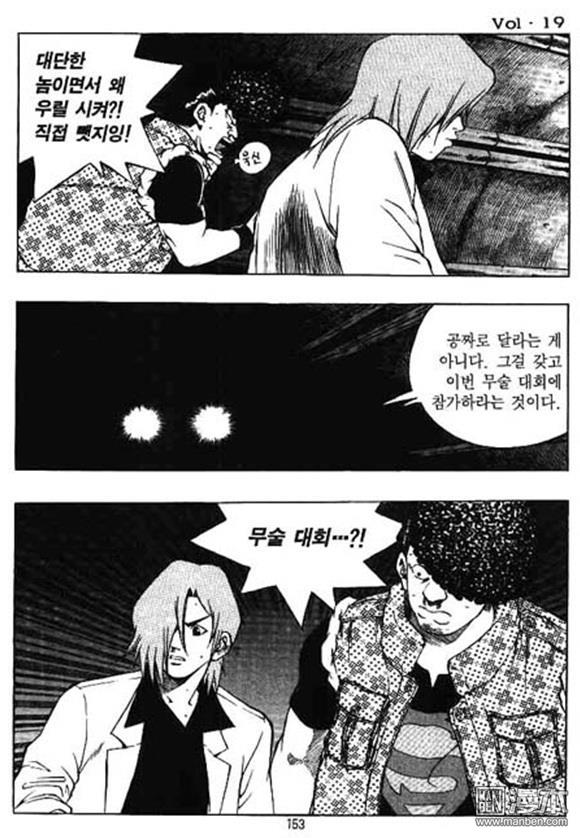 第19話（162P）