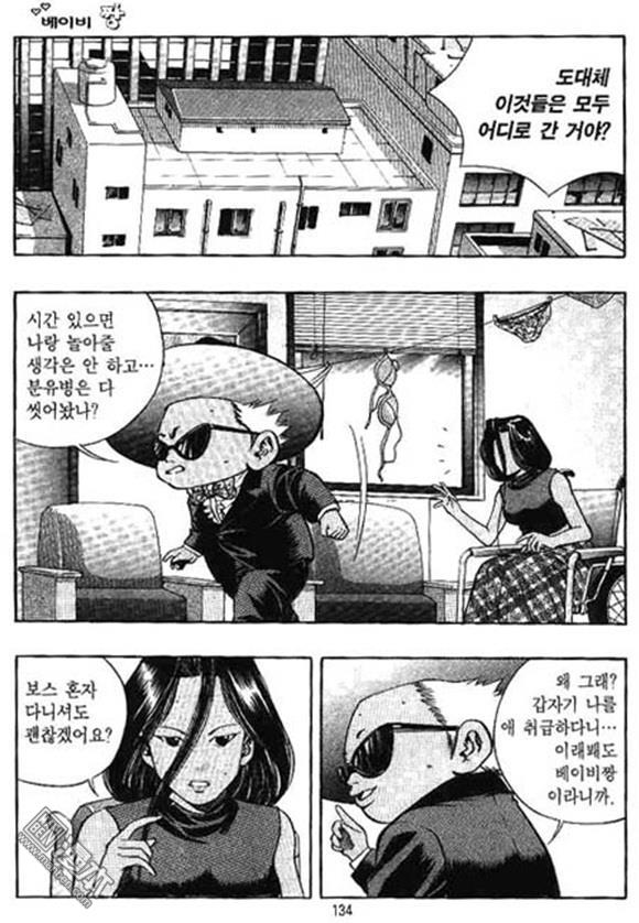 第19話（162P）