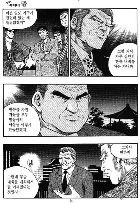 第20話（162P）