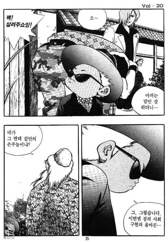 第20話（162P）