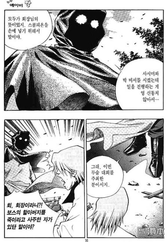 第21話（162P）