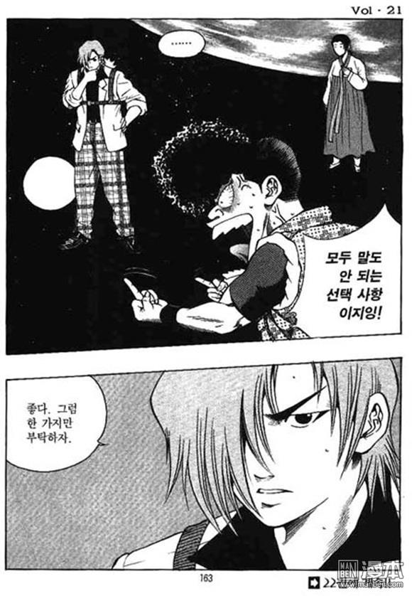 第21話（162P）