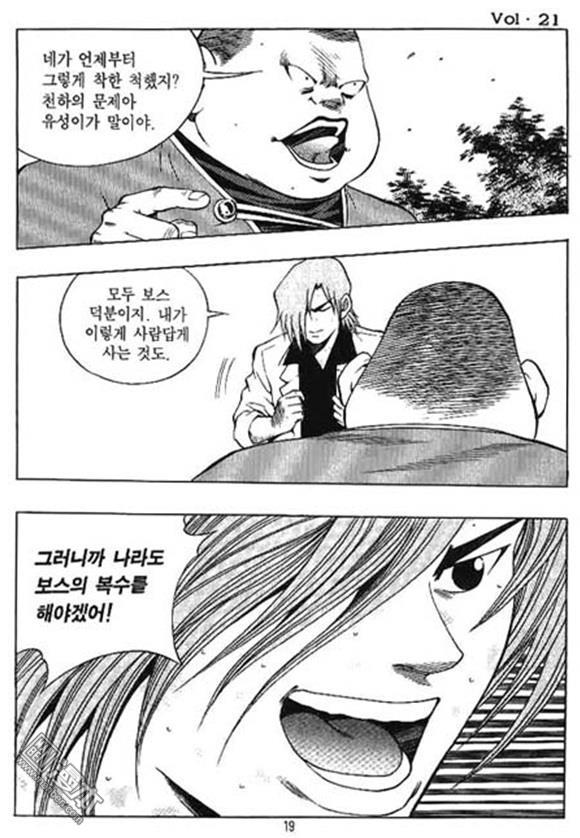 第21話（162P）