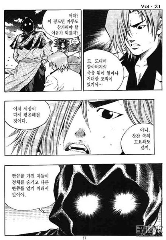 第21話（162P）