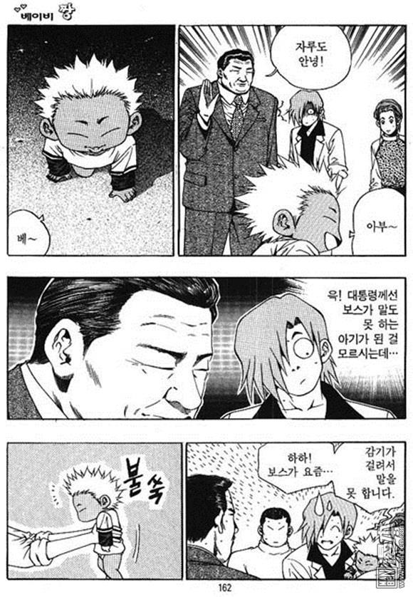 第23話（162P）