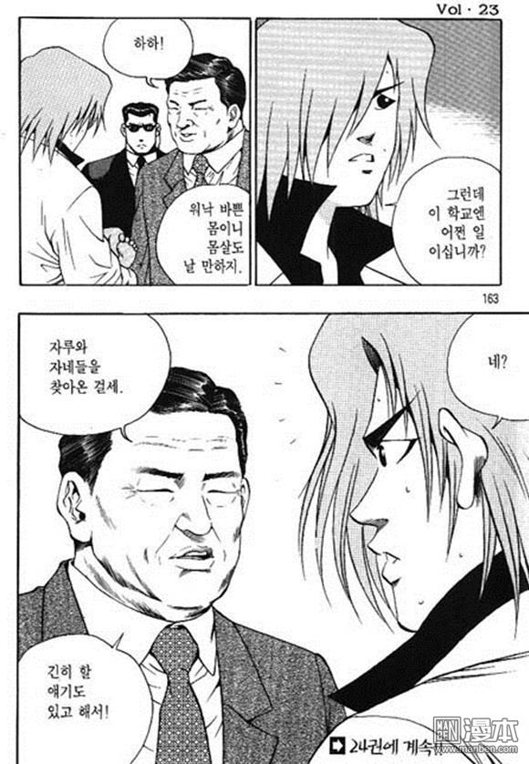 第23話（162P）