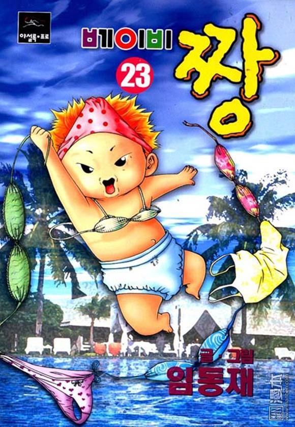 第23話（162P）