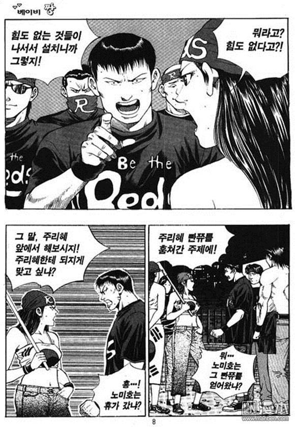 第23話（162P）