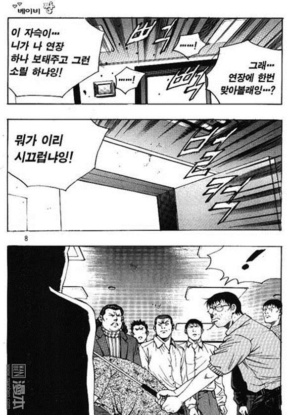 第24話（162P）